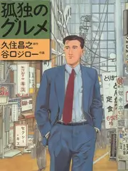 漫漫漫画短剧改编搞笑漫画我在地府开食堂封面