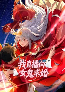 漫漫漫画玄幻修真国漫剑落九霄封面